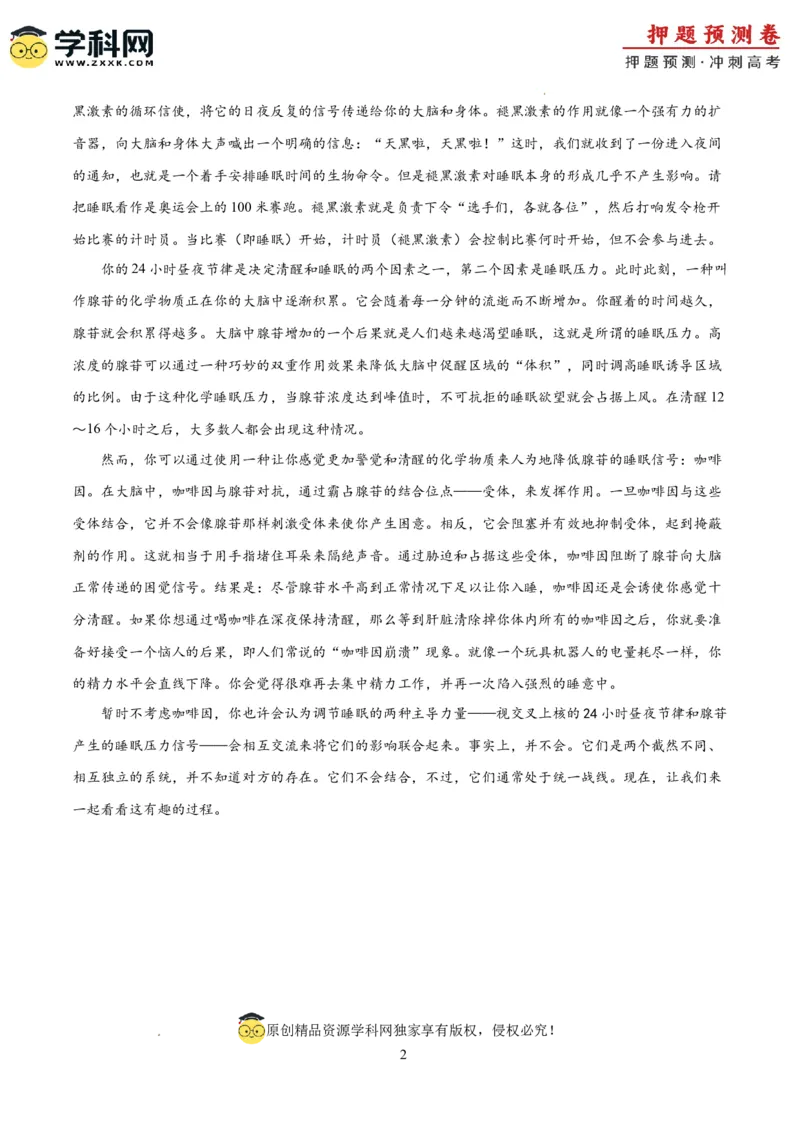 语文（新高考I卷01）（考试版A4）_2024高考押题卷_62024学科网全系列_24学科网高考押题预测卷_2024年高考语文押题预测卷_语文（新高考I卷01）-2024年高考押题预测卷