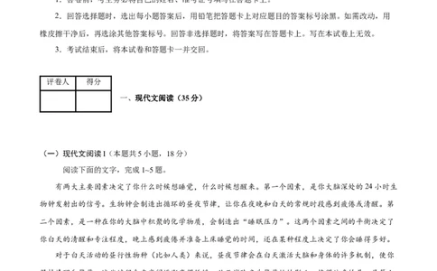 语文（新高考I卷01）（考试版A4）_2024高考押题卷_62024学科网全系列_24学科网高考押题预测卷_2024年高考语文押题预测卷_语文（新高考I卷01）-2024年高考押题预测卷