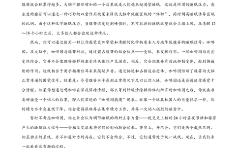 语文（新高考I卷01）（考试版A4）_2024高考押题卷_62024学科网全系列_24学科网高考押题预测卷_2024年高考语文押题预测卷_语文（新高考I卷01）-2024年高考押题预测卷