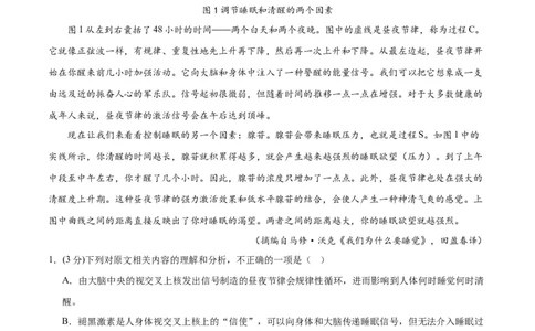 语文（新高考I卷01）（考试版A4）_2024高考押题卷_62024学科网全系列_24学科网高考押题预测卷_2024年高考语文押题预测卷_语文（新高考I卷01）-2024年高考押题预测卷