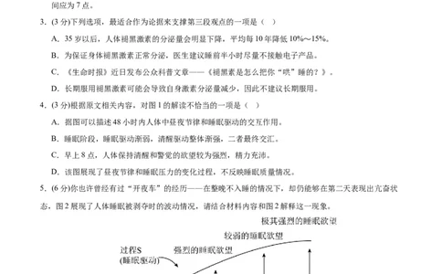 语文（新高考I卷01）（考试版A4）_2024高考押题卷_62024学科网全系列_24学科网高考押题预测卷_2024年高考语文押题预测卷_语文（新高考I卷01）-2024年高考押题预测卷