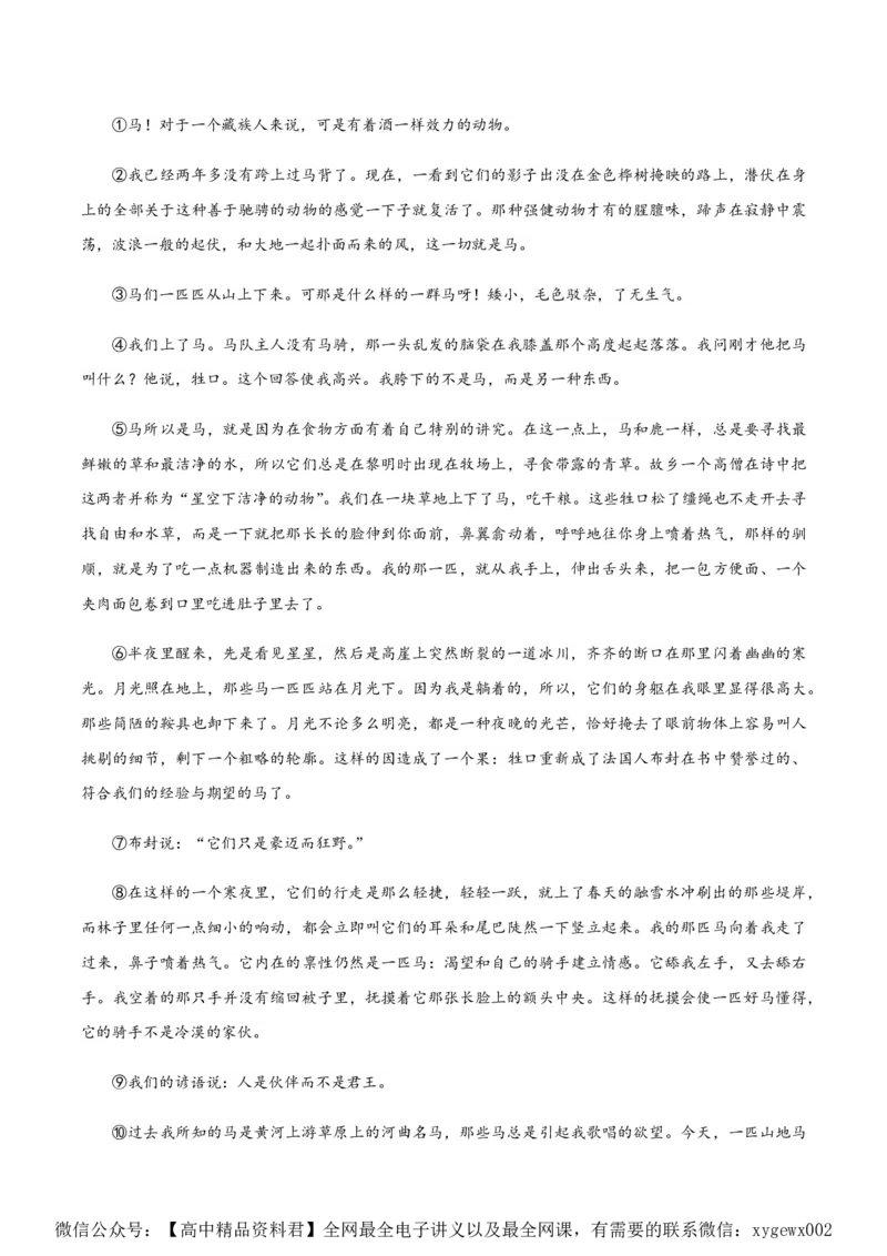 （全国乙卷）黄金卷01-赢在高考&middot;黄金8卷备战2024年高考语文模拟卷（全国通用）（解析版）_2024高考押题卷_92024赢在高考全系列