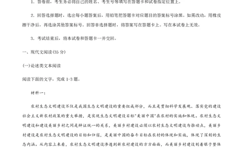 （全国乙卷）黄金卷01-赢在高考&middot;黄金8卷备战2024年高考语文模拟卷（全国通用）（解析版）_2024高考押题卷_92024赢在高考全系列