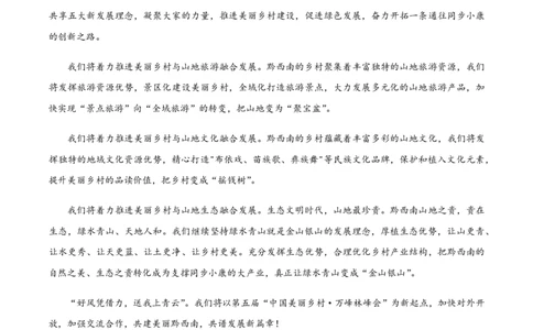 （全国乙卷）黄金卷01-赢在高考&middot;黄金8卷备战2024年高考语文模拟卷（全国通用）（解析版）_2024高考押题卷_92024赢在高考全系列