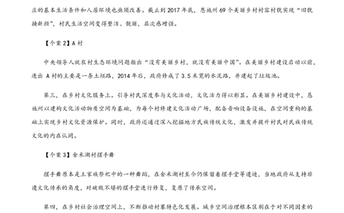 （全国乙卷）黄金卷01-赢在高考&middot;黄金8卷备战2024年高考语文模拟卷（全国通用）（解析版）_2024高考押题卷_92024赢在高考全系列