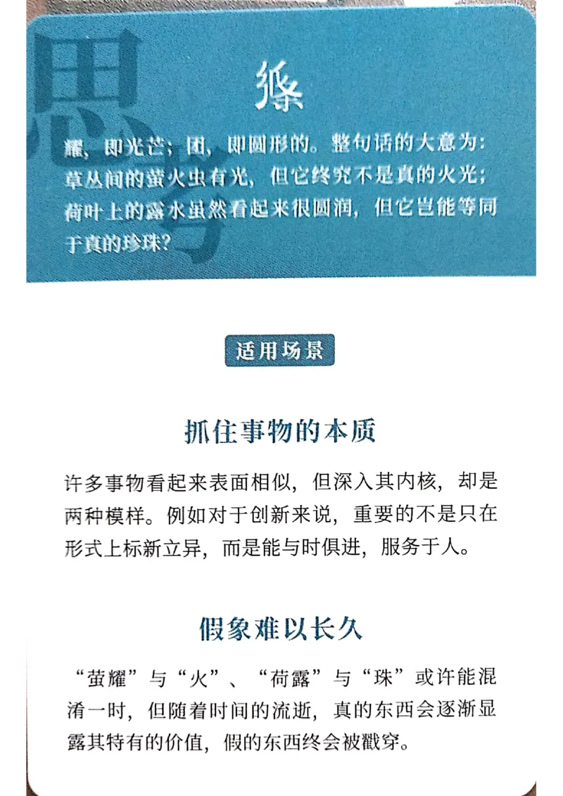 万用手卡_2024年5月_01按日期_2号_2024高考语文写作专题（素材大全+写作技巧+满分作文+真题）_17.纸条作文手卡_手卡图片版