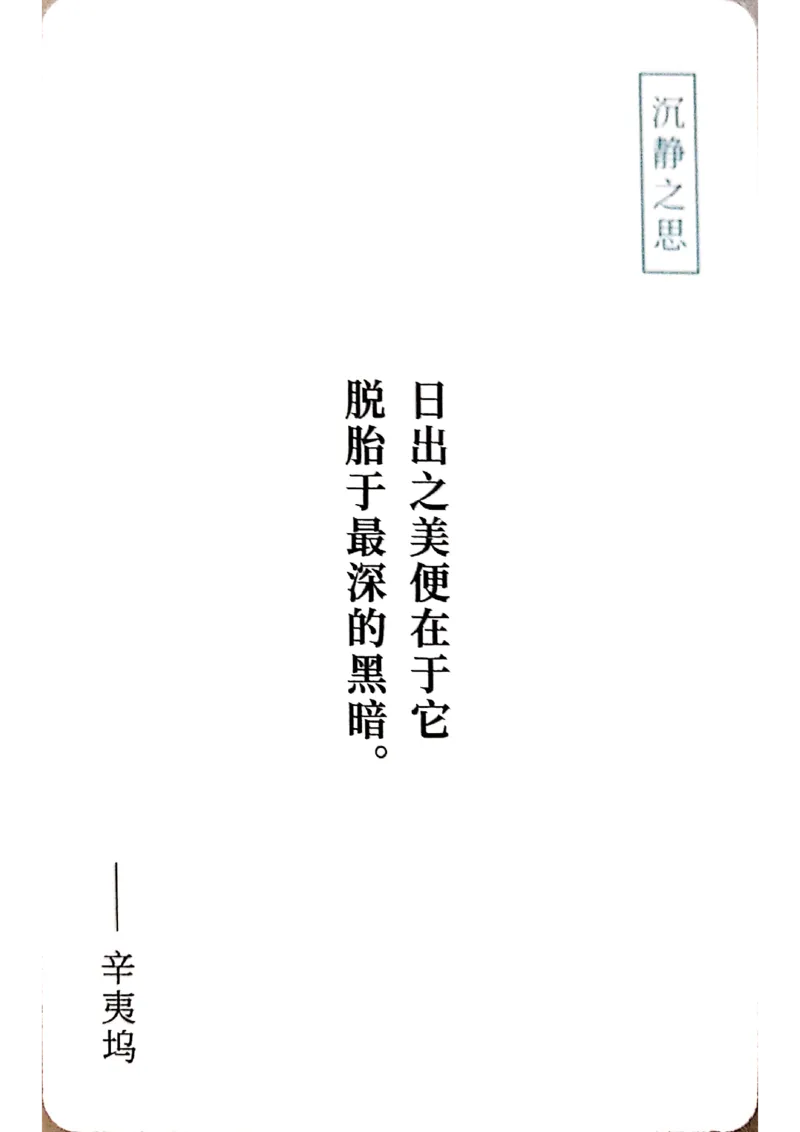 万用手卡_2024年5月_01按日期_2号_2024高考语文写作专题（素材大全+写作技巧+满分作文+真题）_17.纸条作文手卡_手卡图片版