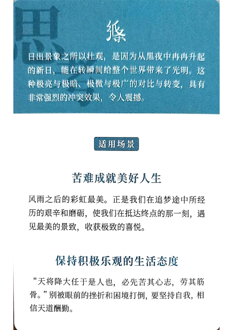 万用手卡_2024年5月_01按日期_2号_2024高考语文写作专题（素材大全+写作技巧+满分作文+真题）_17.纸条作文手卡_手卡图片版