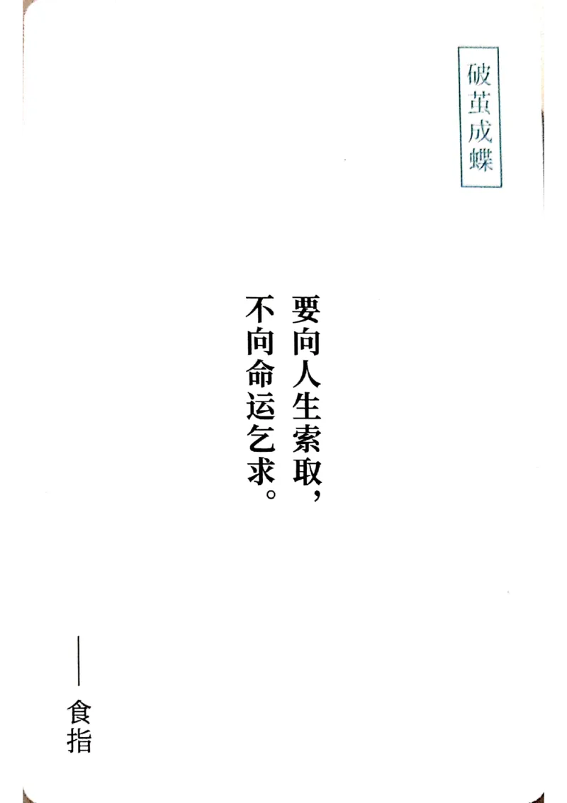 万用手卡_2024年5月_01按日期_2号_2024高考语文写作专题（素材大全+写作技巧+满分作文+真题）_17.纸条作文手卡_手卡图片版