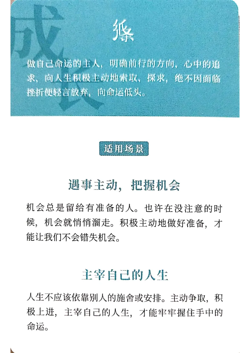 万用手卡_2024年5月_01按日期_2号_2024高考语文写作专题（素材大全+写作技巧+满分作文+真题）_17.纸条作文手卡_手卡图片版