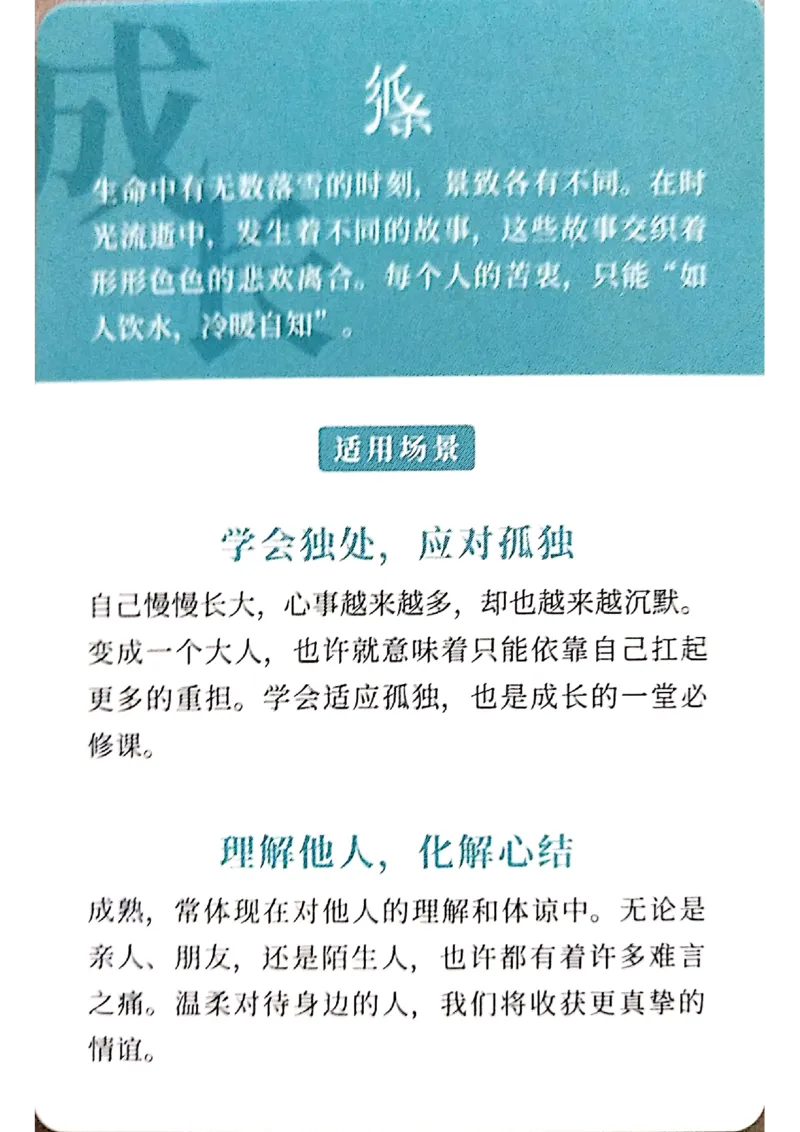 万用手卡_2024年5月_01按日期_2号_2024高考语文写作专题（素材大全+写作技巧+满分作文+真题）_17.纸条作文手卡_手卡图片版