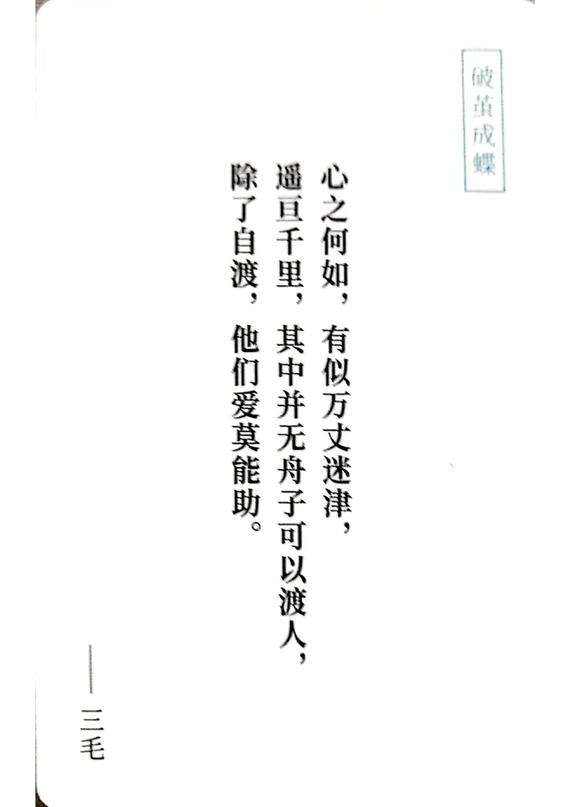 万用手卡_2024年5月_01按日期_2号_2024高考语文写作专题（素材大全+写作技巧+满分作文+真题）_17.纸条作文手卡_手卡图片版