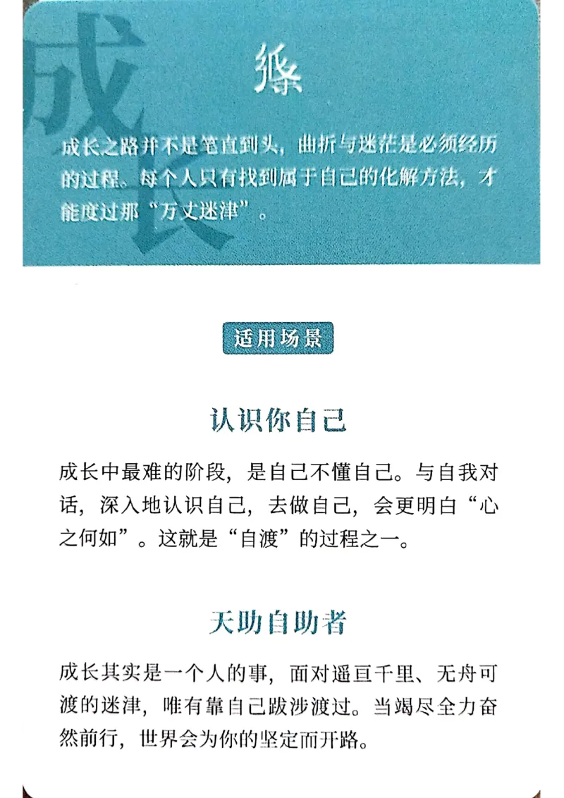 万用手卡_2024年5月_01按日期_2号_2024高考语文写作专题（素材大全+写作技巧+满分作文+真题）_17.纸条作文手卡_手卡图片版