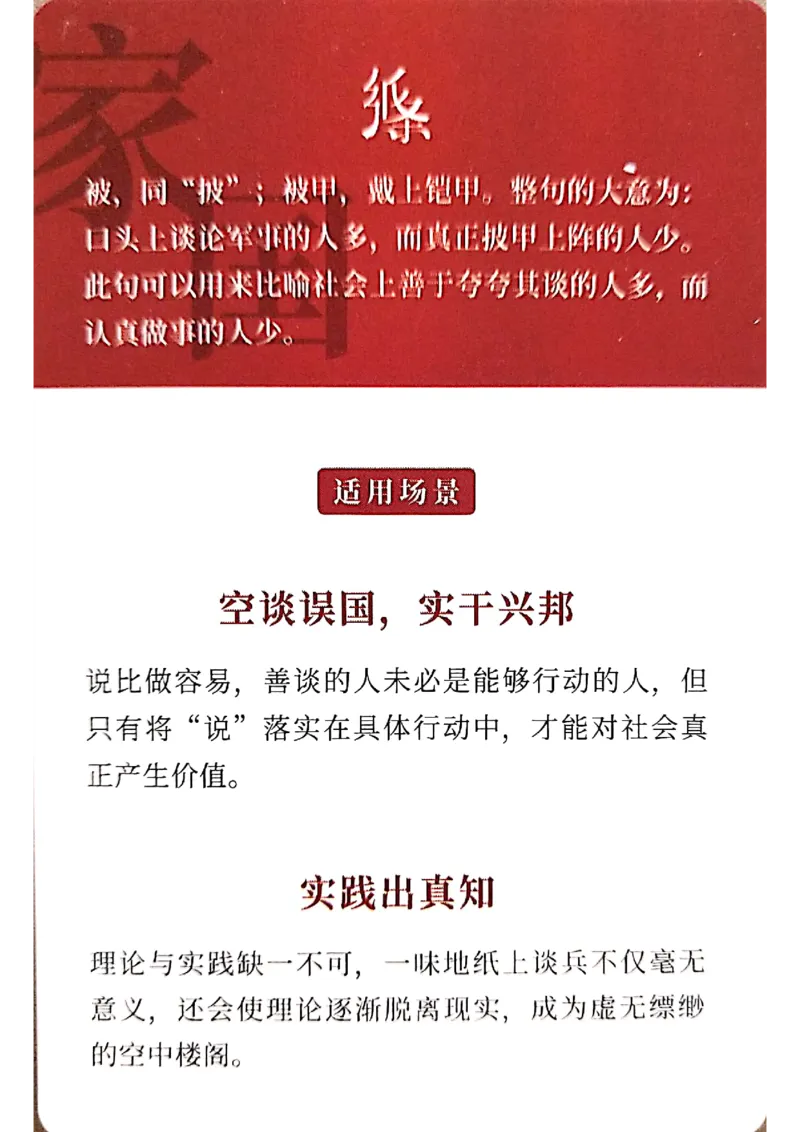 万用手卡_2024年5月_01按日期_2号_2024高考语文写作专题（素材大全+写作技巧+满分作文+真题）_17.纸条作文手卡_手卡图片版