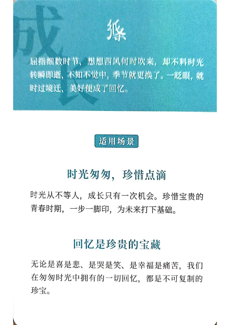 万用手卡_2024年5月_01按日期_2号_2024高考语文写作专题（素材大全+写作技巧+满分作文+真题）_17.纸条作文手卡_手卡图片版