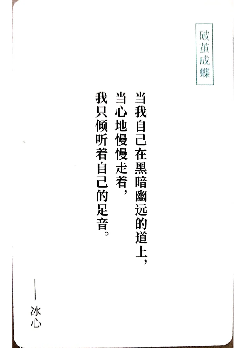 万用手卡_2024年5月_01按日期_2号_2024高考语文写作专题（素材大全+写作技巧+满分作文+真题）_17.纸条作文手卡_手卡图片版