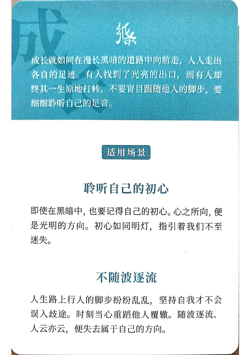 万用手卡_2024年5月_01按日期_2号_2024高考语文写作专题（素材大全+写作技巧+满分作文+真题）_17.纸条作文手卡_手卡图片版