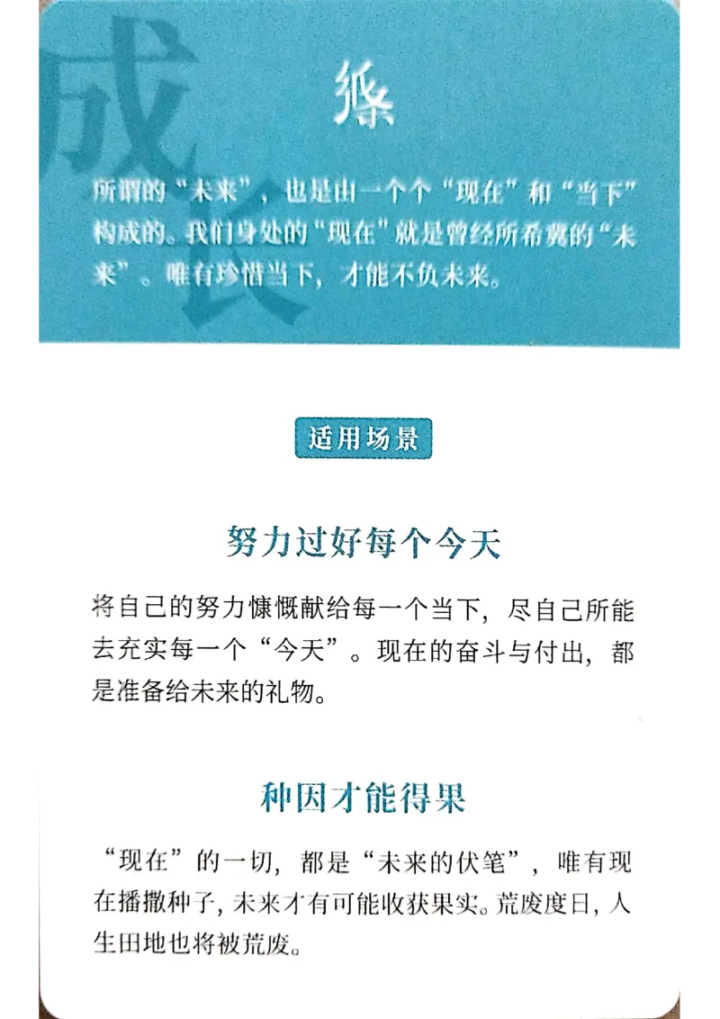 万用手卡_2024年5月_01按日期_2号_2024高考语文写作专题（素材大全+写作技巧+满分作文+真题）_17.纸条作文手卡_手卡图片版