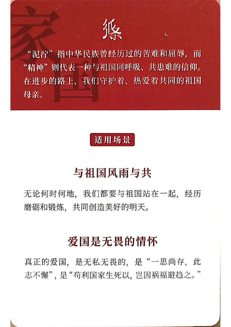 万用手卡_2024年5月_01按日期_2号_2024高考语文写作专题（素材大全+写作技巧+满分作文+真题）_17.纸条作文手卡_手卡图片版