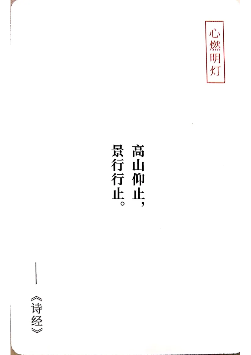 万用手卡_2024年5月_01按日期_2号_2024高考语文写作专题（素材大全+写作技巧+满分作文+真题）_17.纸条作文手卡_手卡图片版