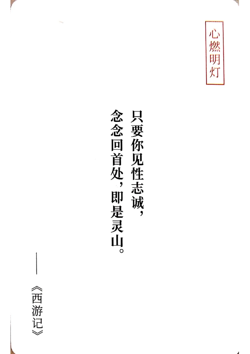 万用手卡_2024年5月_01按日期_2号_2024高考语文写作专题（素材大全+写作技巧+满分作文+真题）_17.纸条作文手卡_手卡图片版
