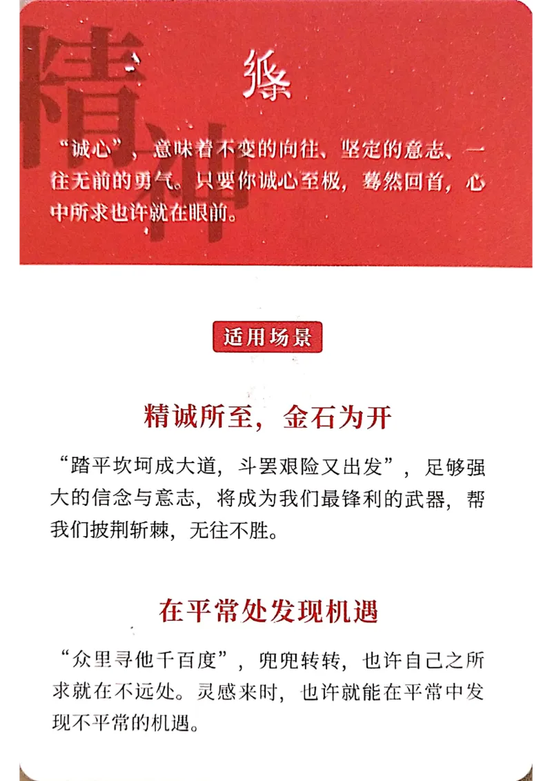 万用手卡_2024年5月_01按日期_2号_2024高考语文写作专题（素材大全+写作技巧+满分作文+真题）_17.纸条作文手卡_手卡图片版