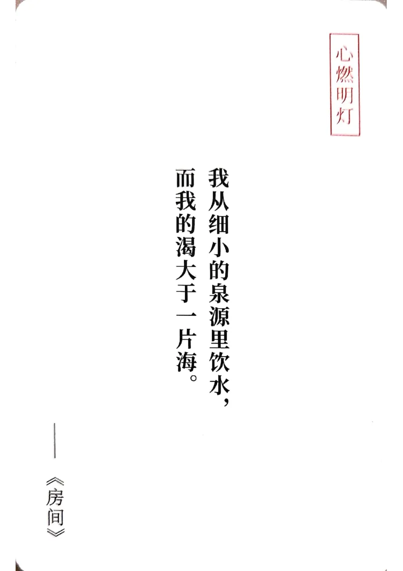万用手卡_2024年5月_01按日期_2号_2024高考语文写作专题（素材大全+写作技巧+满分作文+真题）_17.纸条作文手卡_手卡图片版