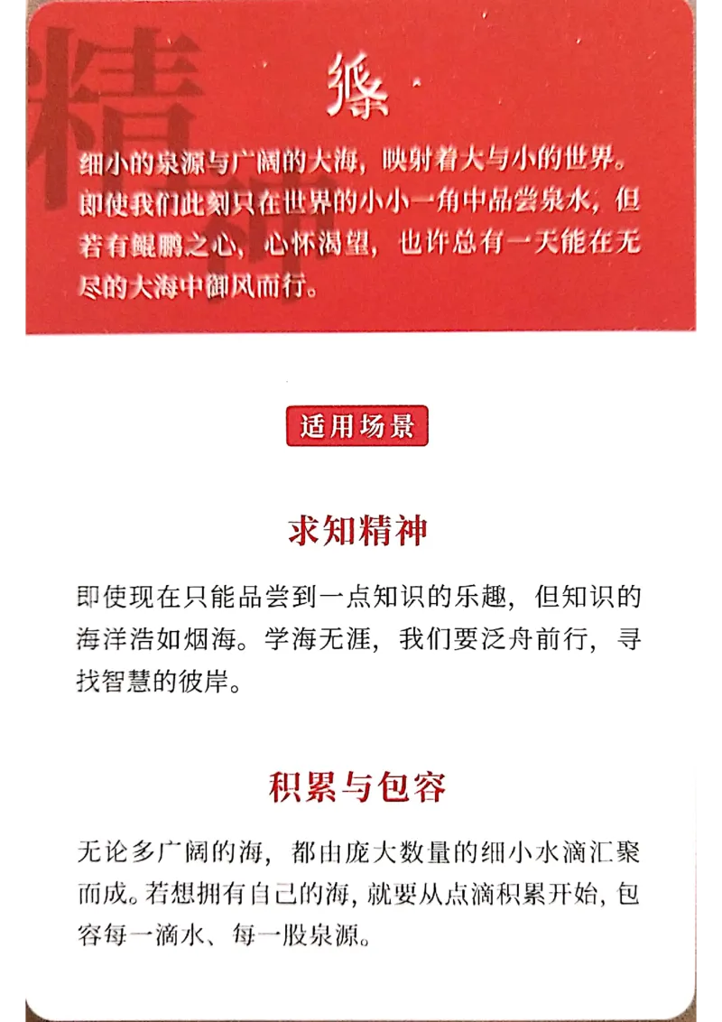 万用手卡_2024年5月_01按日期_2号_2024高考语文写作专题（素材大全+写作技巧+满分作文+真题）_17.纸条作文手卡_手卡图片版