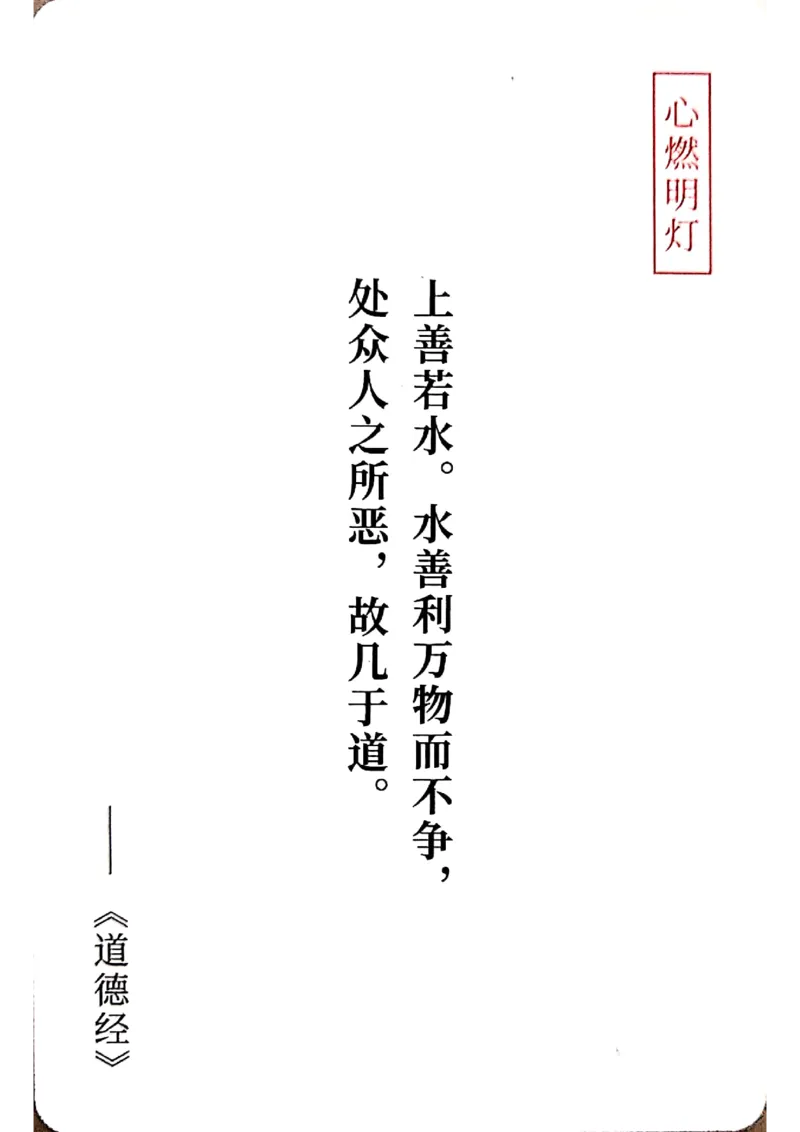 万用手卡_2024年5月_01按日期_2号_2024高考语文写作专题（素材大全+写作技巧+满分作文+真题）_17.纸条作文手卡_手卡图片版