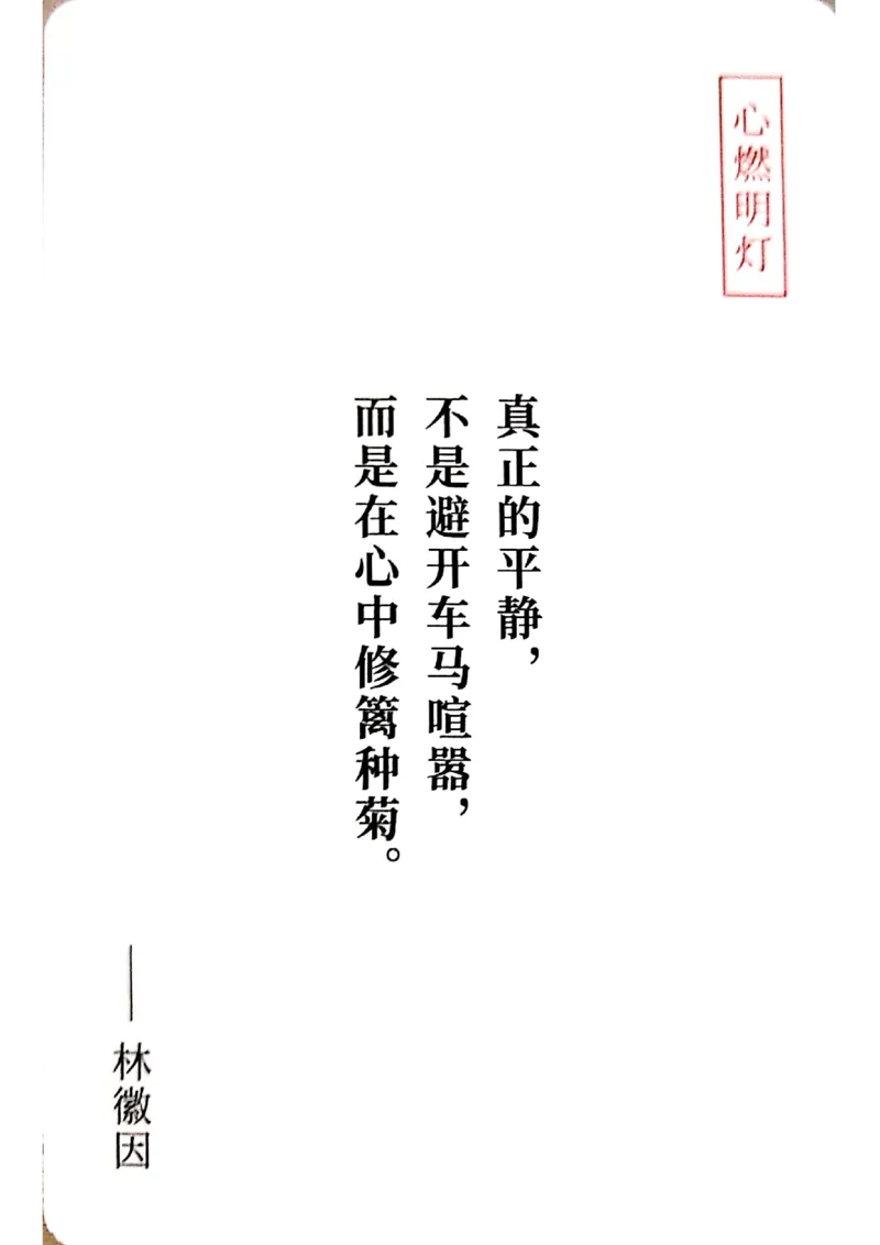 万用手卡_2024年5月_01按日期_2号_2024高考语文写作专题（素材大全+写作技巧+满分作文+真题）_17.纸条作文手卡_手卡图片版