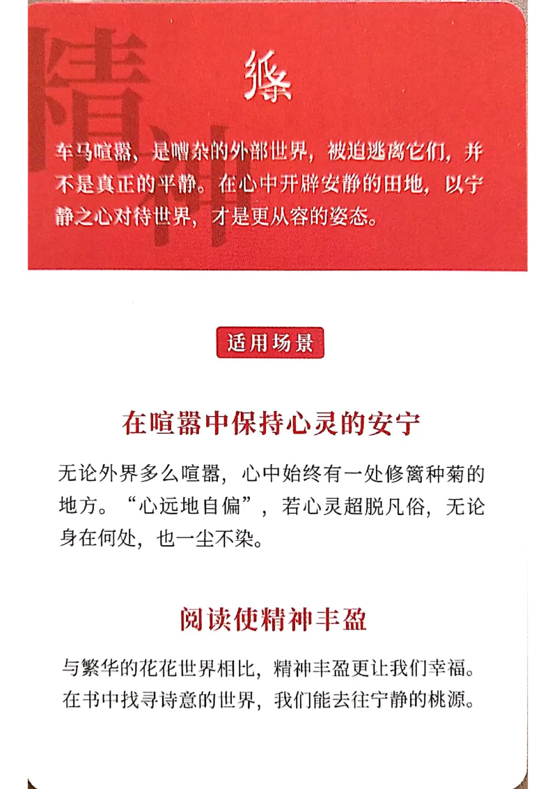 万用手卡_2024年5月_01按日期_2号_2024高考语文写作专题（素材大全+写作技巧+满分作文+真题）_17.纸条作文手卡_手卡图片版