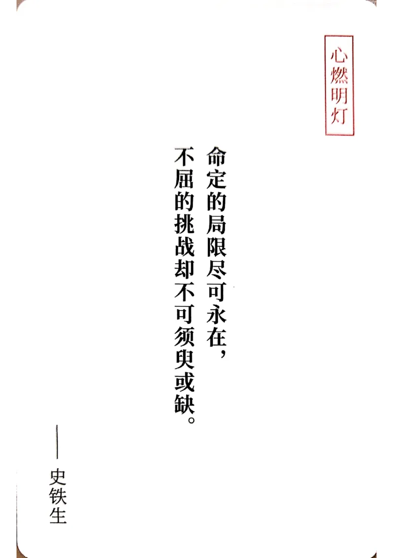 万用手卡_2024年5月_01按日期_2号_2024高考语文写作专题（素材大全+写作技巧+满分作文+真题）_17.纸条作文手卡_手卡图片版