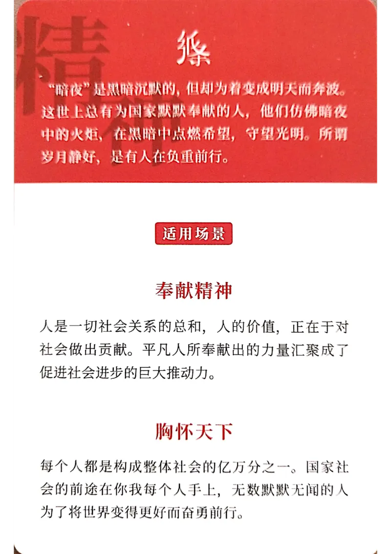 万用手卡_2024年5月_01按日期_2号_2024高考语文写作专题（素材大全+写作技巧+满分作文+真题）_17.纸条作文手卡_手卡图片版