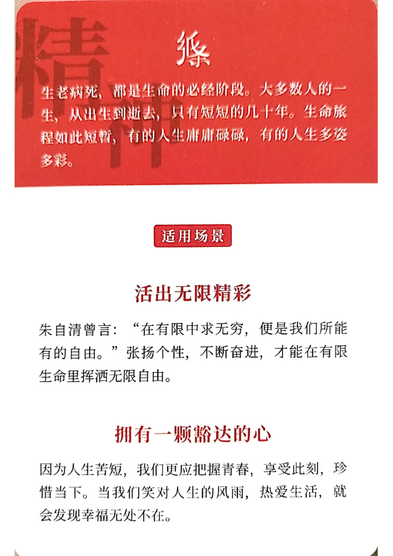 万用手卡_2024年5月_01按日期_2号_2024高考语文写作专题（素材大全+写作技巧+满分作文+真题）_17.纸条作文手卡_手卡图片版
