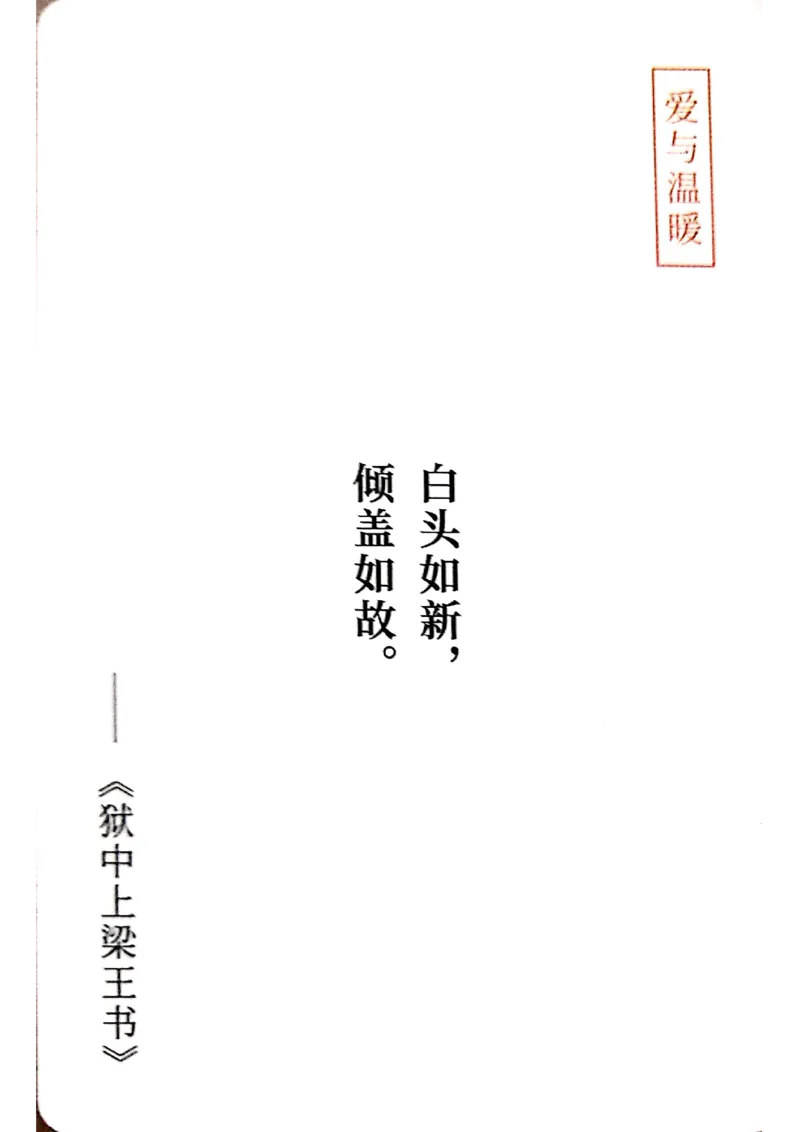 万用手卡_2024年5月_01按日期_2号_2024高考语文写作专题（素材大全+写作技巧+满分作文+真题）_17.纸条作文手卡_手卡图片版