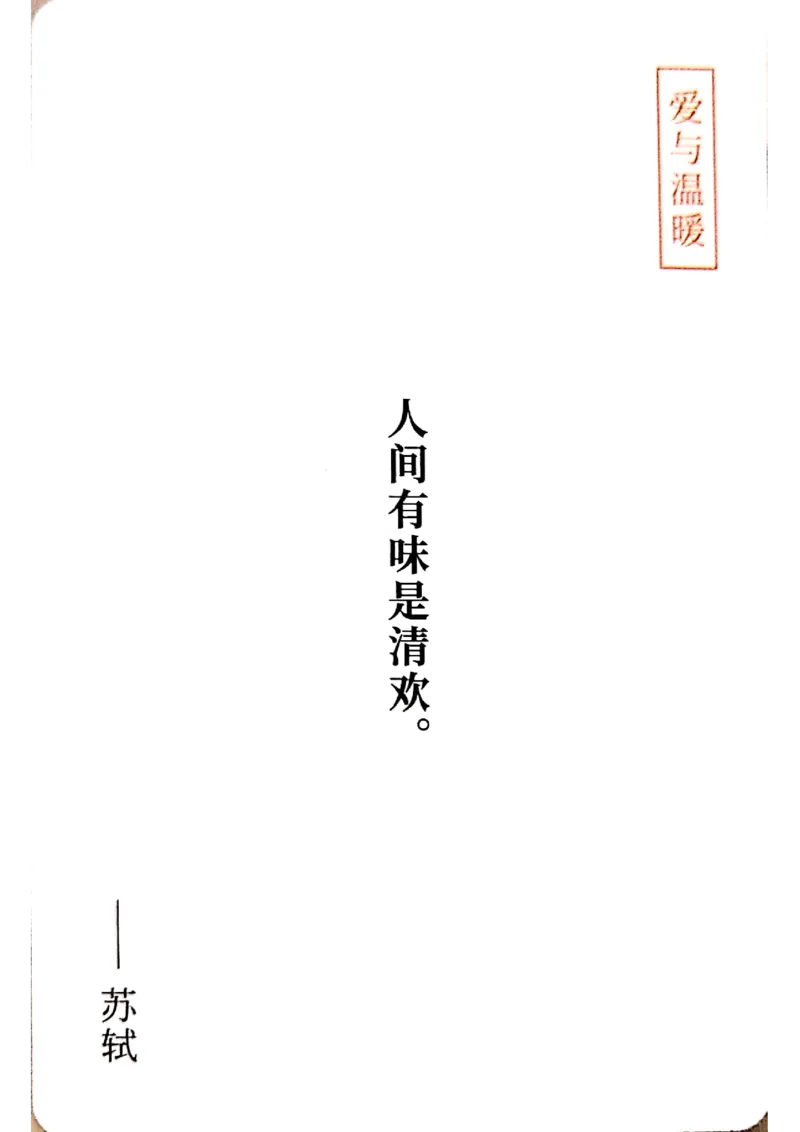 万用手卡_2024年5月_01按日期_2号_2024高考语文写作专题（素材大全+写作技巧+满分作文+真题）_17.纸条作文手卡_手卡图片版