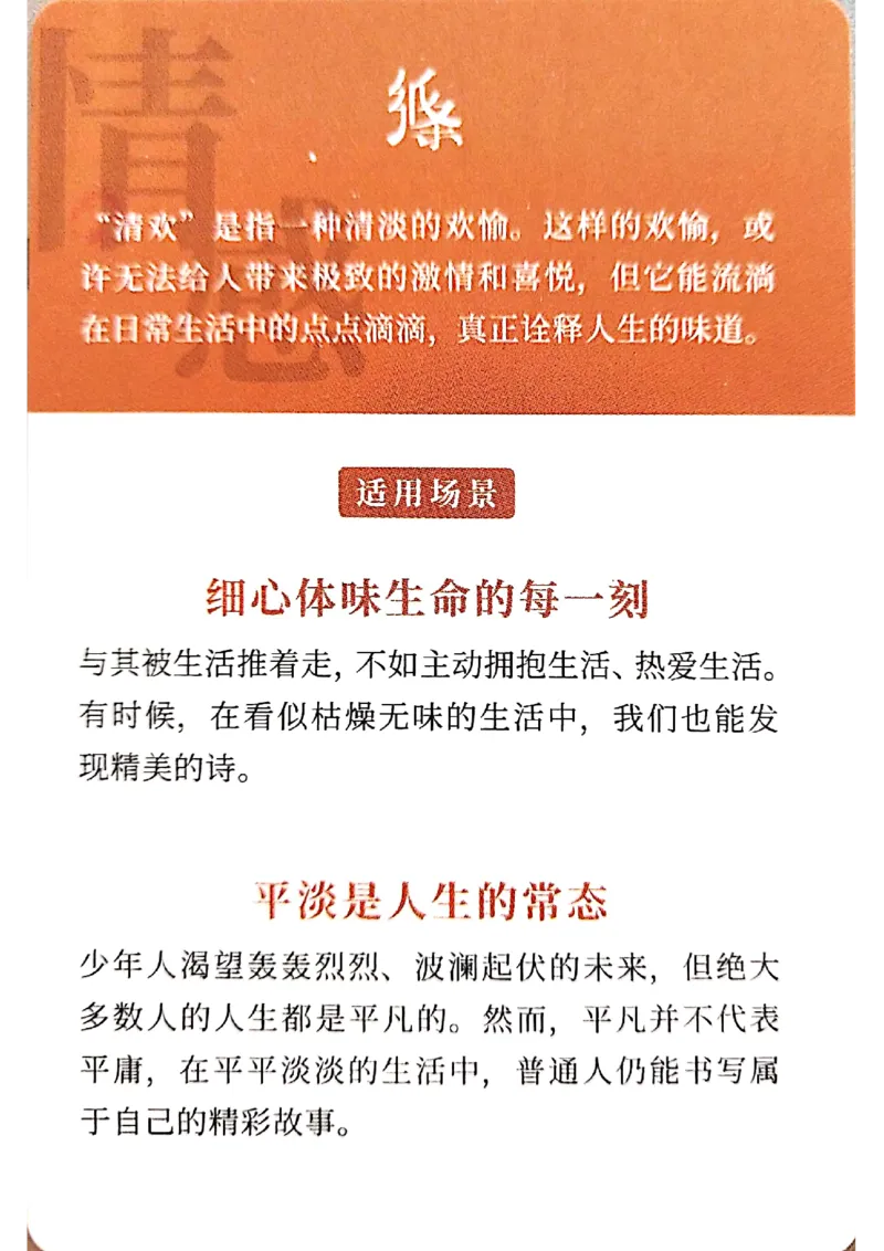 万用手卡_2024年5月_01按日期_2号_2024高考语文写作专题（素材大全+写作技巧+满分作文+真题）_17.纸条作文手卡_手卡图片版