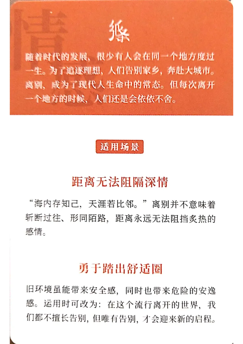 万用手卡_2024年5月_01按日期_2号_2024高考语文写作专题（素材大全+写作技巧+满分作文+真题）_17.纸条作文手卡_手卡图片版