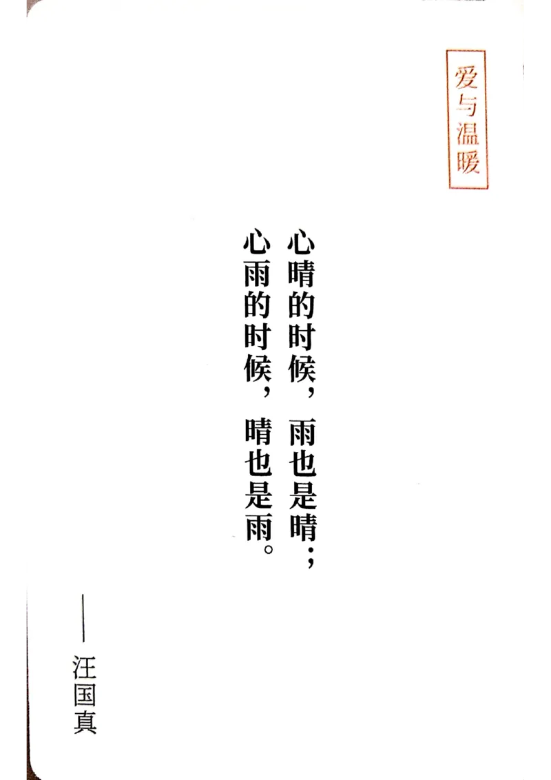 万用手卡_2024年5月_01按日期_2号_2024高考语文写作专题（素材大全+写作技巧+满分作文+真题）_17.纸条作文手卡_手卡图片版