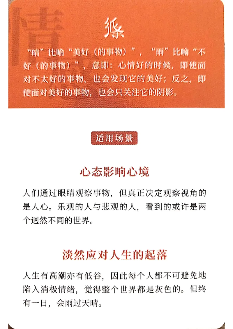 万用手卡_2024年5月_01按日期_2号_2024高考语文写作专题（素材大全+写作技巧+满分作文+真题）_17.纸条作文手卡_手卡图片版