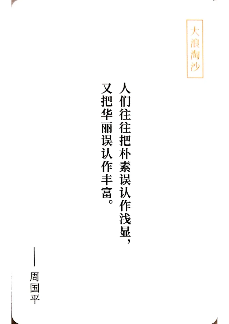 万用手卡_2024年5月_01按日期_2号_2024高考语文写作专题（素材大全+写作技巧+满分作文+真题）_17.纸条作文手卡_手卡图片版
