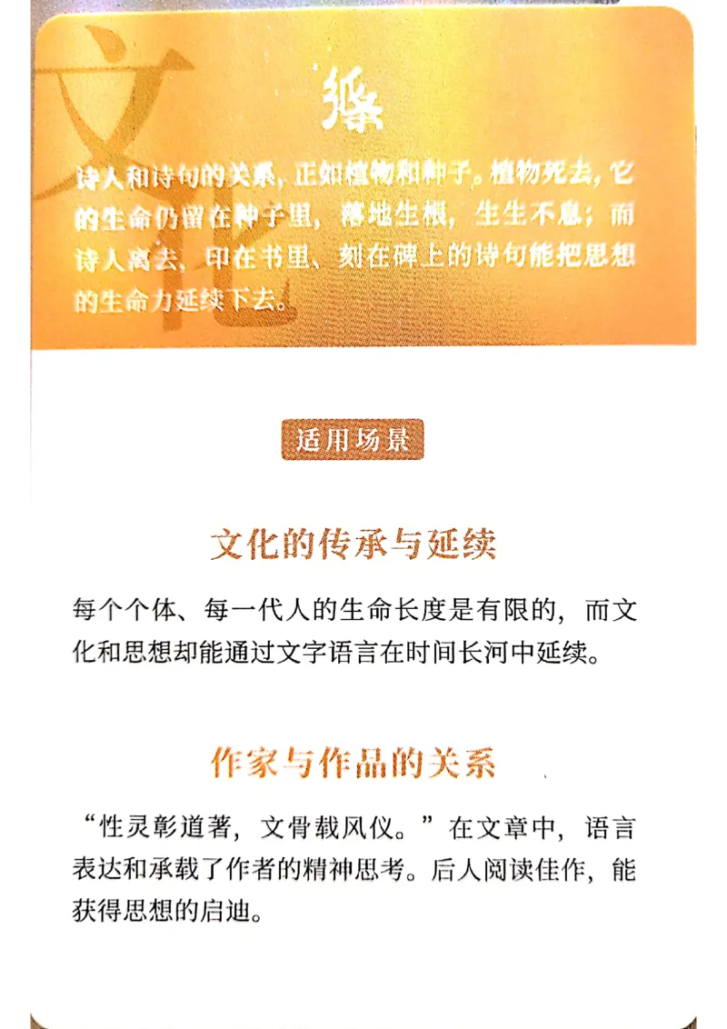 万用手卡_2024年5月_01按日期_2号_2024高考语文写作专题（素材大全+写作技巧+满分作文+真题）_17.纸条作文手卡_手卡图片版