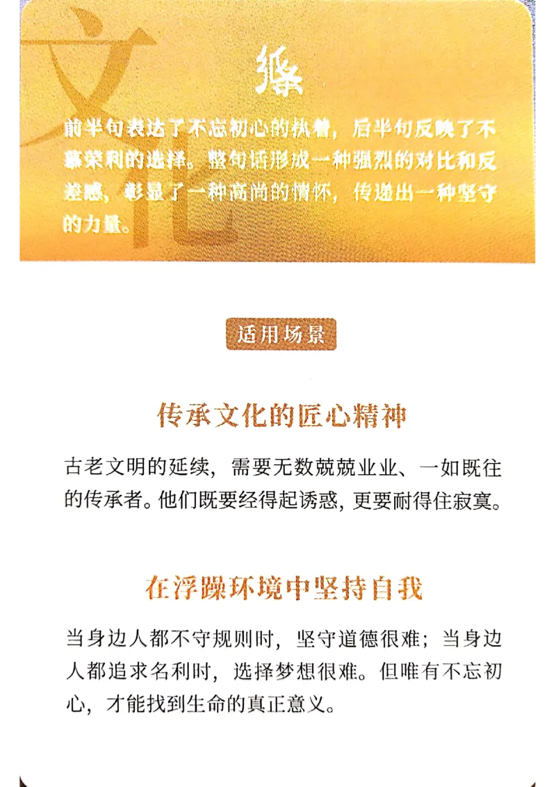 万用手卡_2024年5月_01按日期_2号_2024高考语文写作专题（素材大全+写作技巧+满分作文+真题）_17.纸条作文手卡_手卡图片版