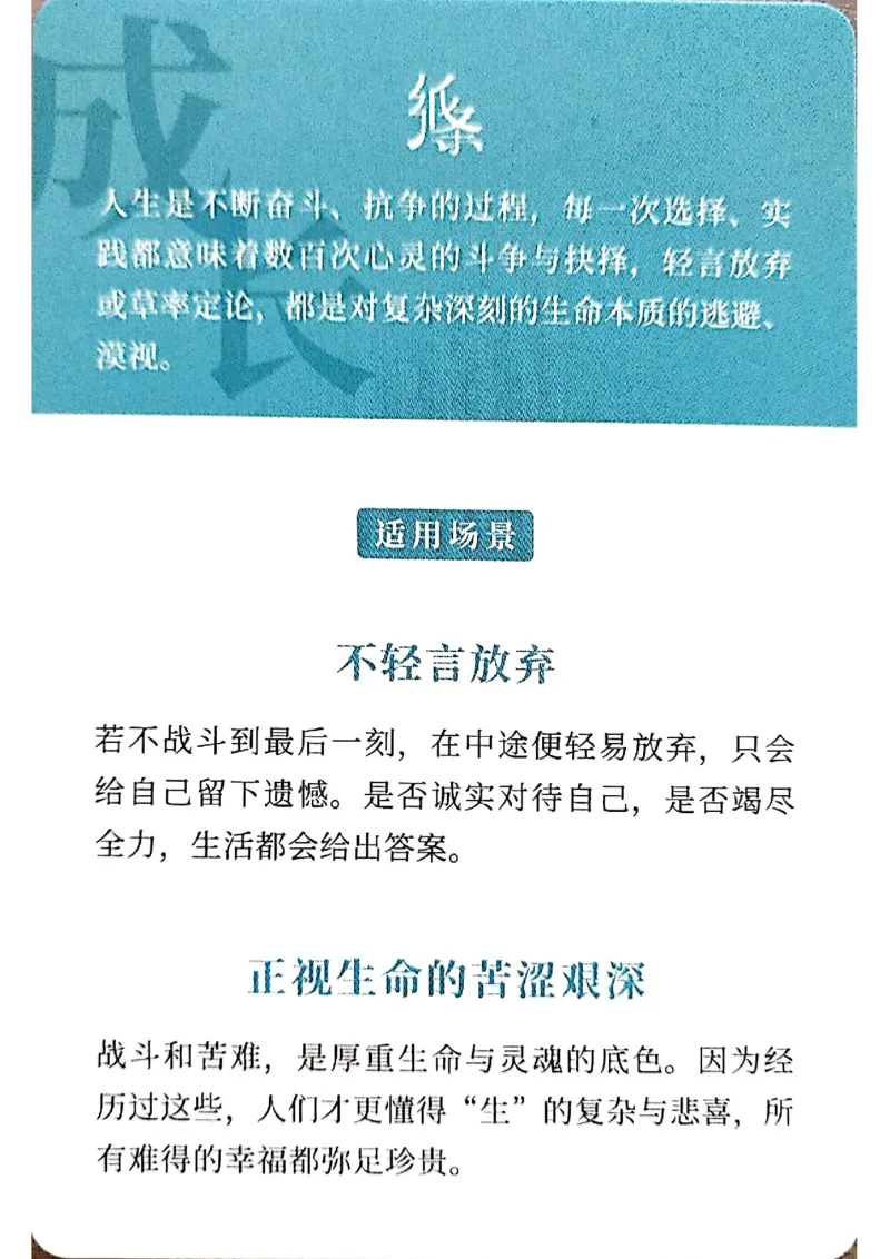 万用手卡_2024年5月_01按日期_2号_2024高考语文写作专题（素材大全+写作技巧+满分作文+真题）_17.纸条作文手卡_手卡图片版