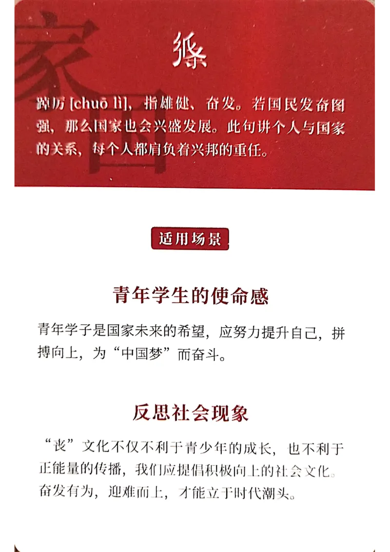 万用手卡_2024年5月_01按日期_2号_2024高考语文写作专题（素材大全+写作技巧+满分作文+真题）_17.纸条作文手卡_手卡图片版