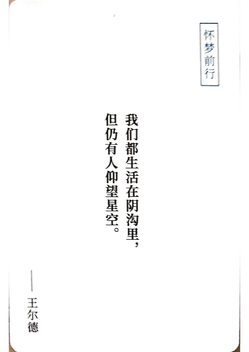 万用手卡_2024年5月_01按日期_2号_2024高考语文写作专题（素材大全+写作技巧+满分作文+真题）_17.纸条作文手卡_手卡图片版