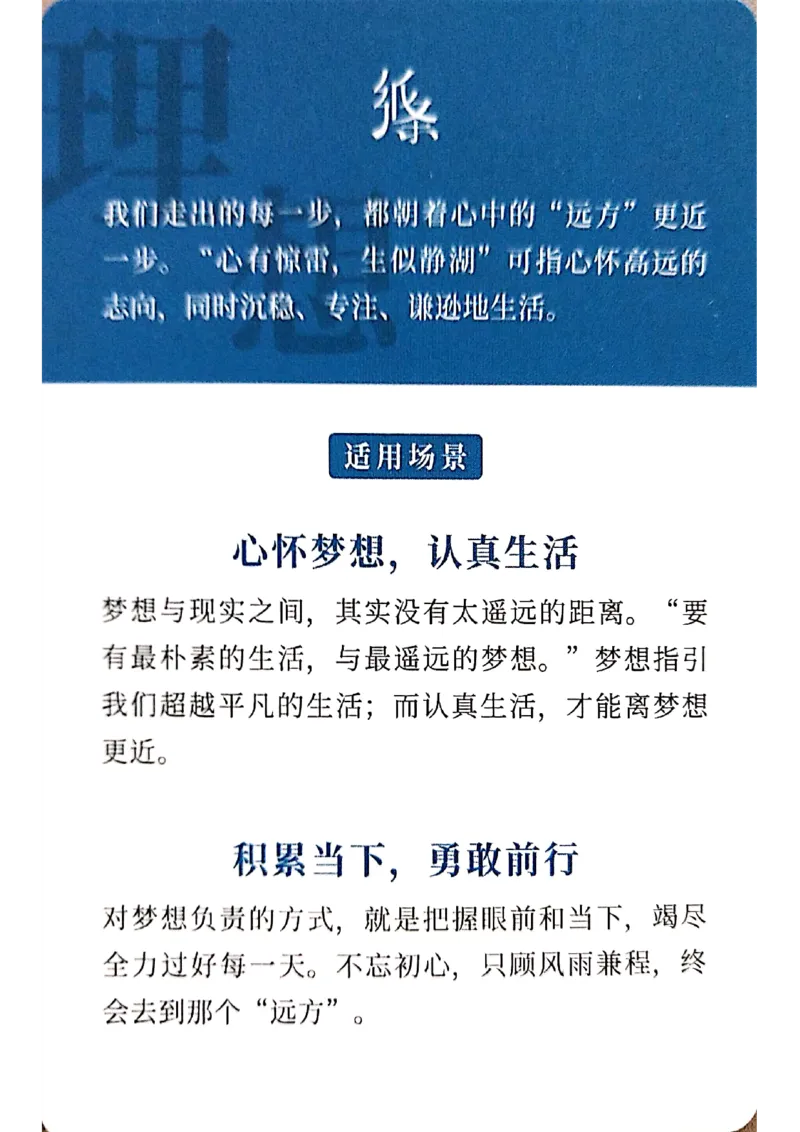万用手卡_2024年5月_01按日期_2号_2024高考语文写作专题（素材大全+写作技巧+满分作文+真题）_17.纸条作文手卡_手卡图片版