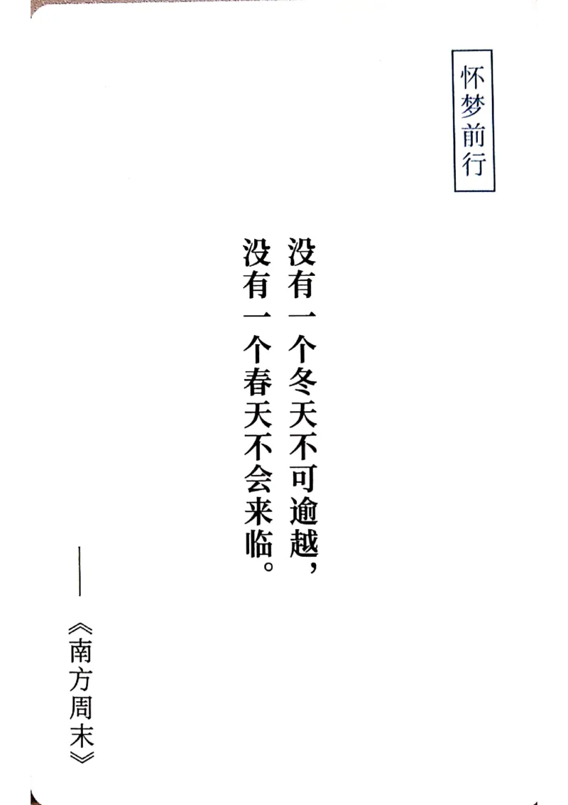 万用手卡_2024年5月_01按日期_2号_2024高考语文写作专题（素材大全+写作技巧+满分作文+真题）_17.纸条作文手卡_手卡图片版