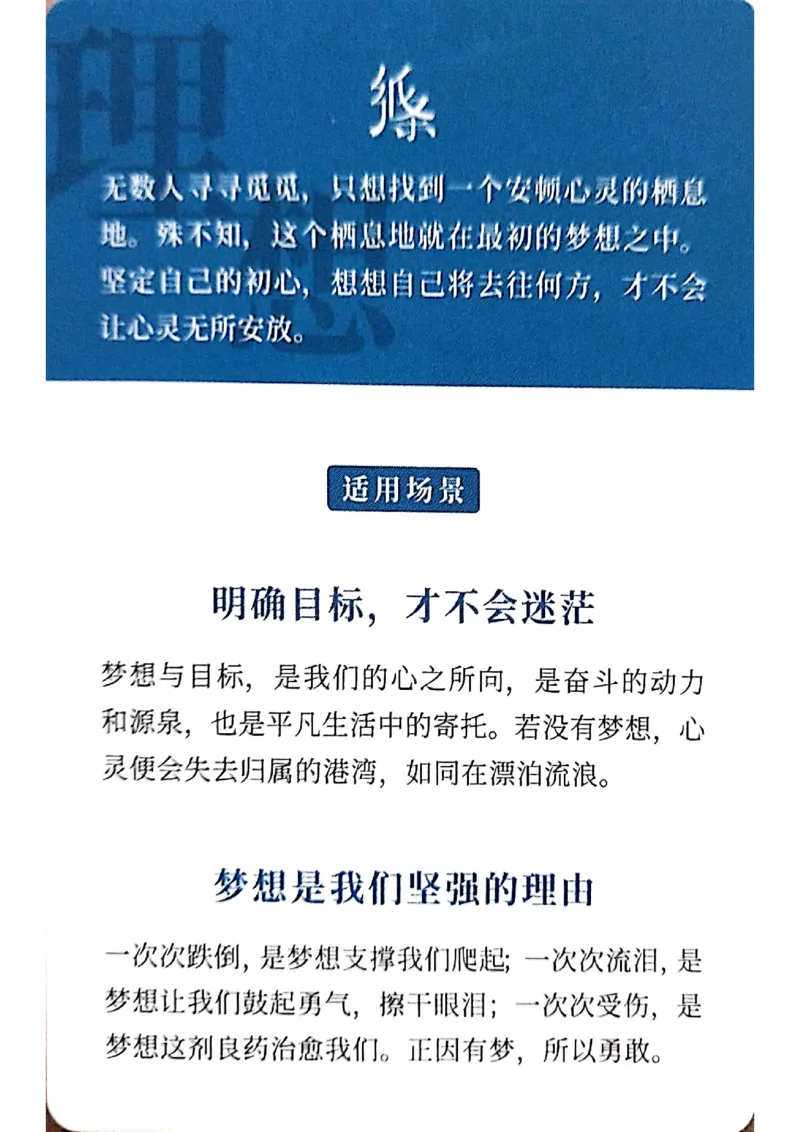 万用手卡_2024年5月_01按日期_2号_2024高考语文写作专题（素材大全+写作技巧+满分作文+真题）_17.纸条作文手卡_手卡图片版