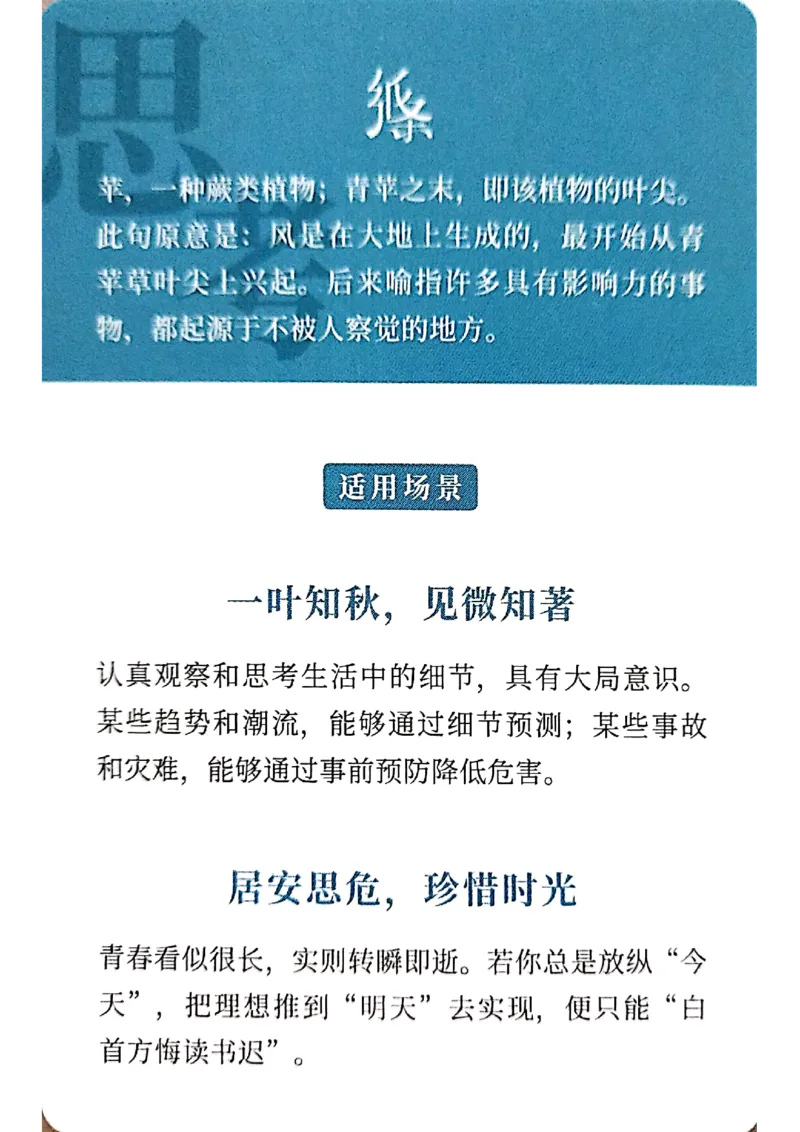 万用手卡_2024年5月_01按日期_2号_2024高考语文写作专题（素材大全+写作技巧+满分作文+真题）_17.纸条作文手卡_手卡图片版